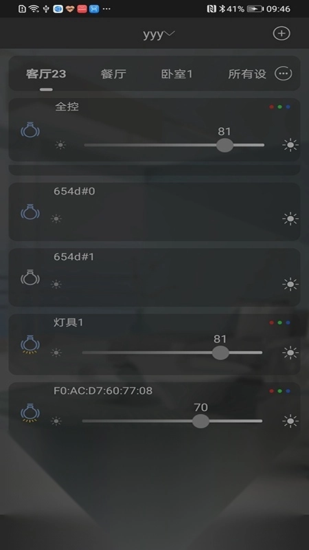 BlueBee Smart最新版图5