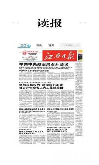 书香金溪手机版图2