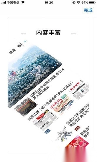 书香金溪手机版图3