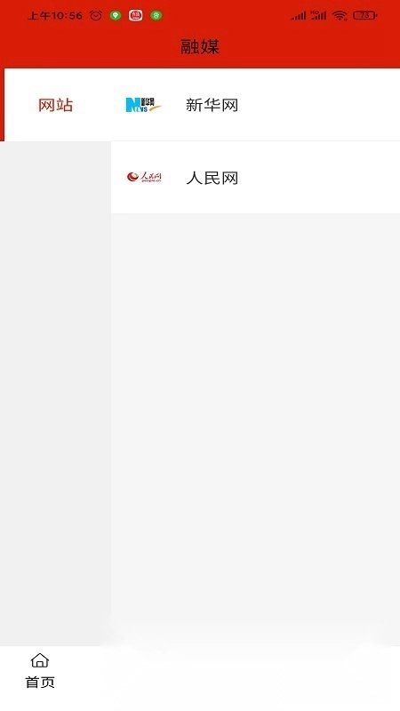 宁城融媒中心免费版图1