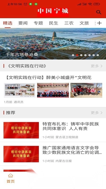 宁城融媒中心免费版图3