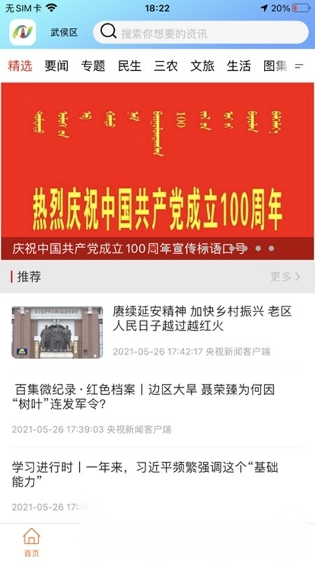 宁城融媒中心免费版图5