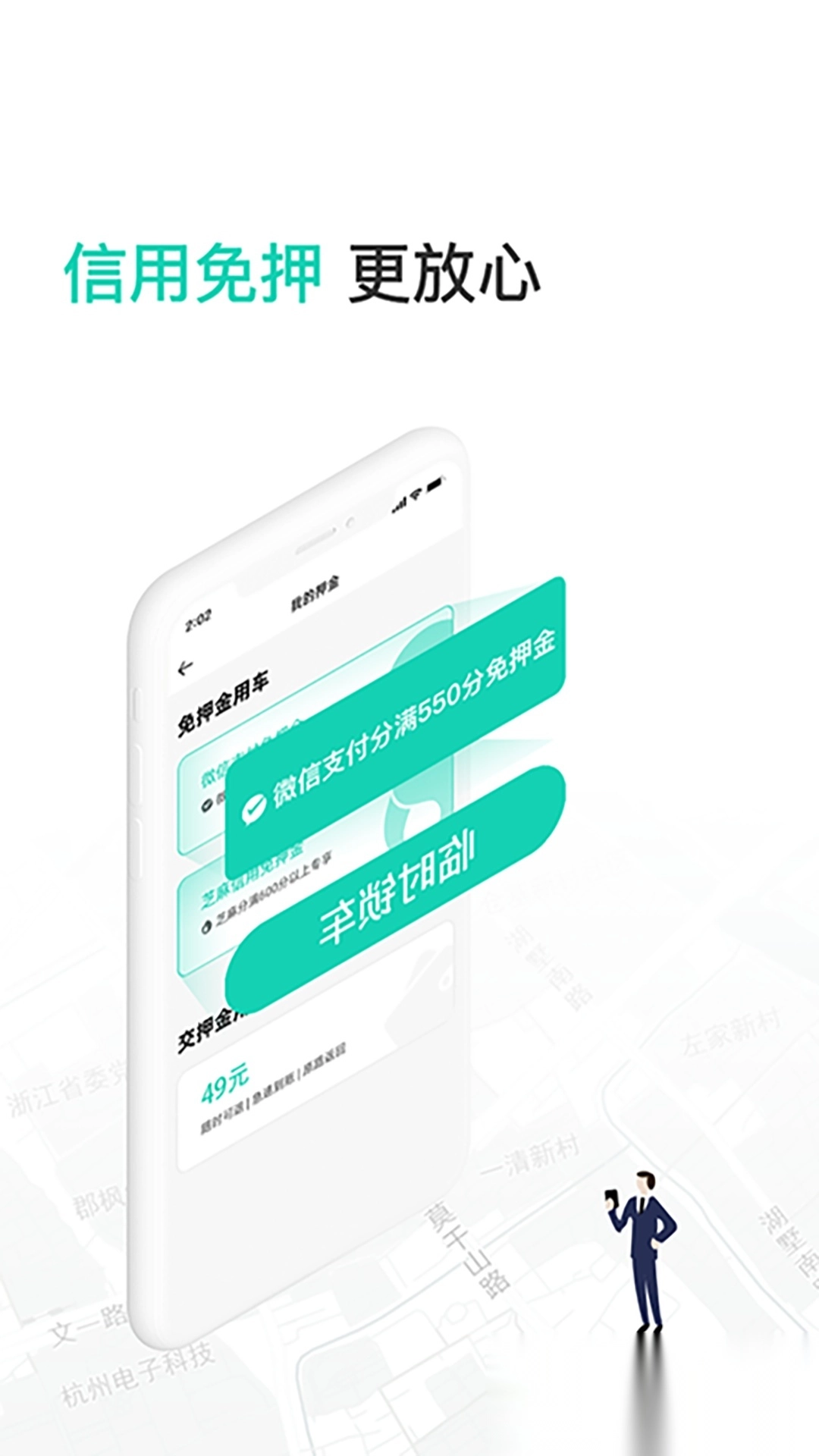 蜜果出行安装图4