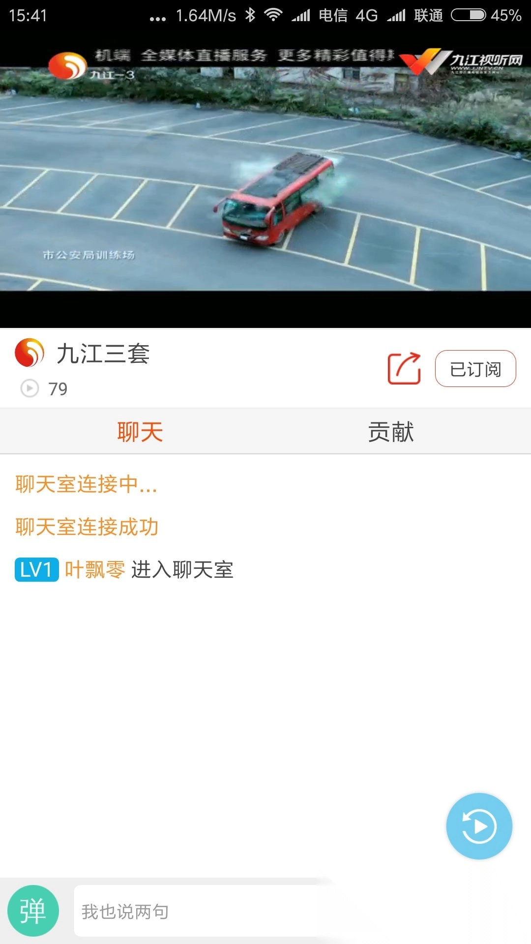 云上九江手机免费版图2