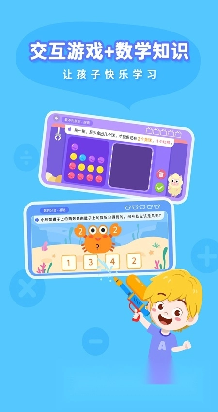 思维大世界安卓最新版图1