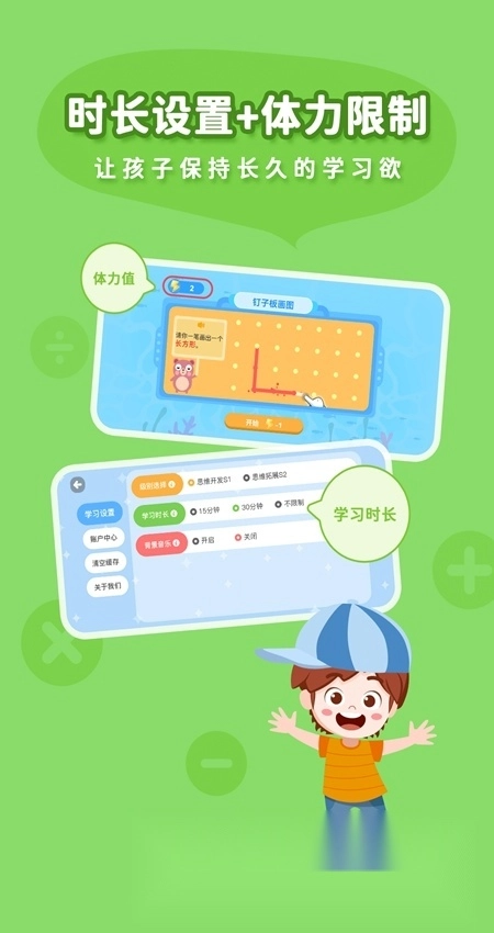 思维大世界安卓最新版图3