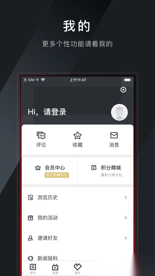 掌上鹿城安装图3
