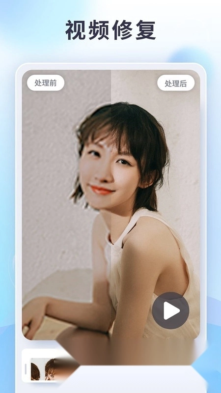狸清照老照片修复增强免费原版图2