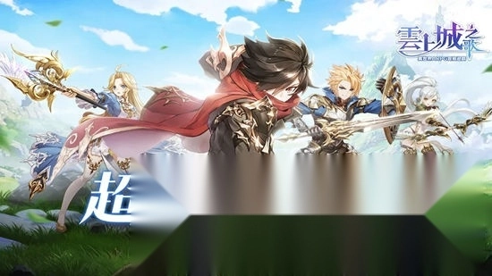 云上城之歌國(guó)際服谷歌版截圖2