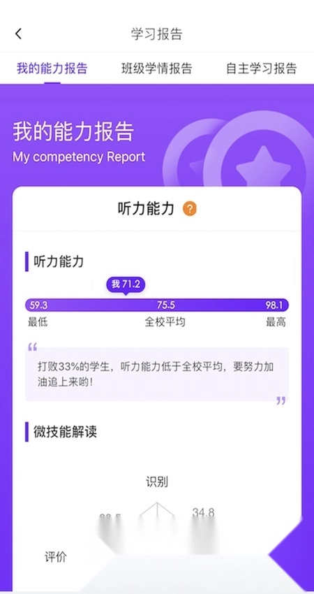 Utalk视听实训安卓官方版图4
