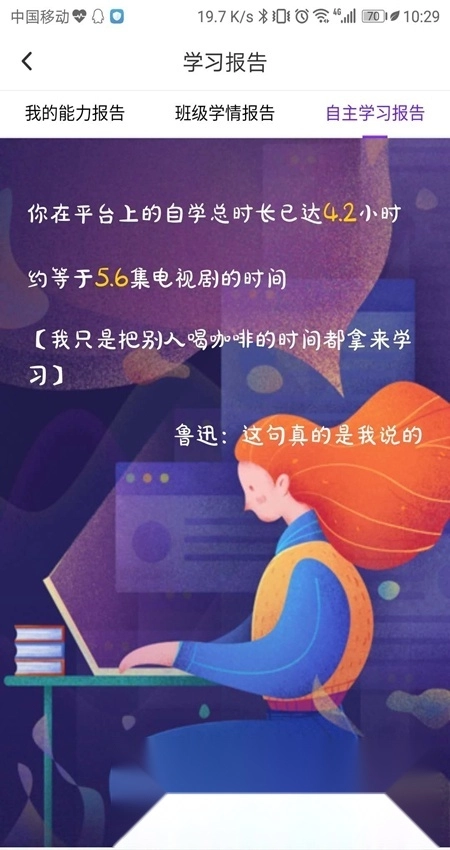 Utalk视听实训安卓官方版图5