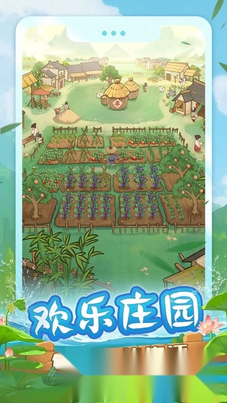 我是大东家安卓客户端(1)