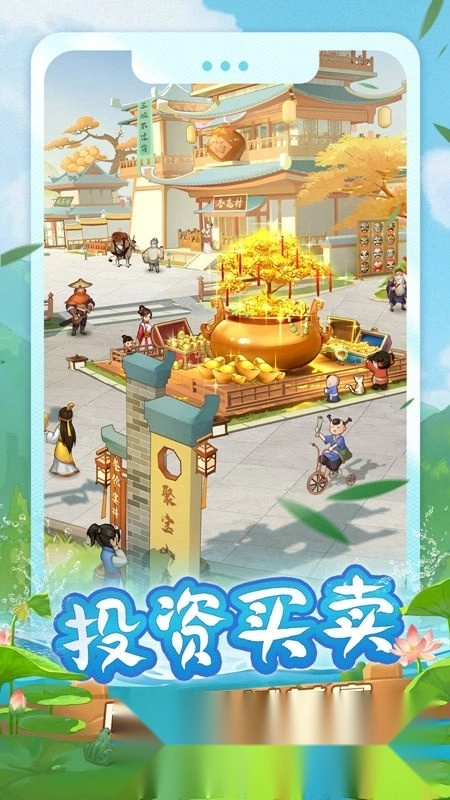 我是大东家安卓客户端(4)
