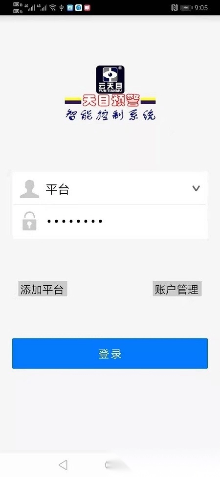 天目预警官方版图1