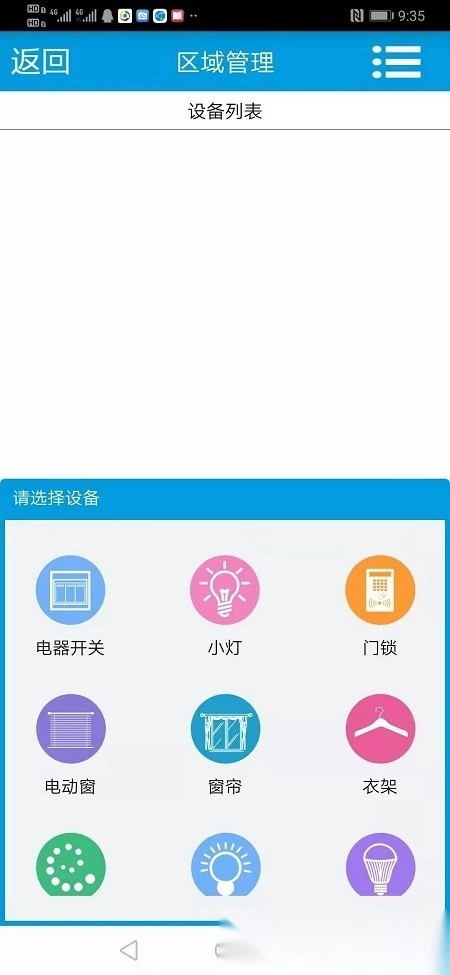 天目预警官方版图3