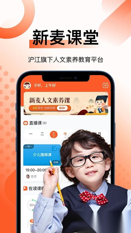 新麦课堂图1