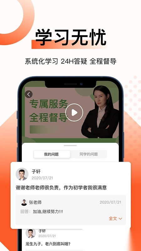 新麦课堂图2