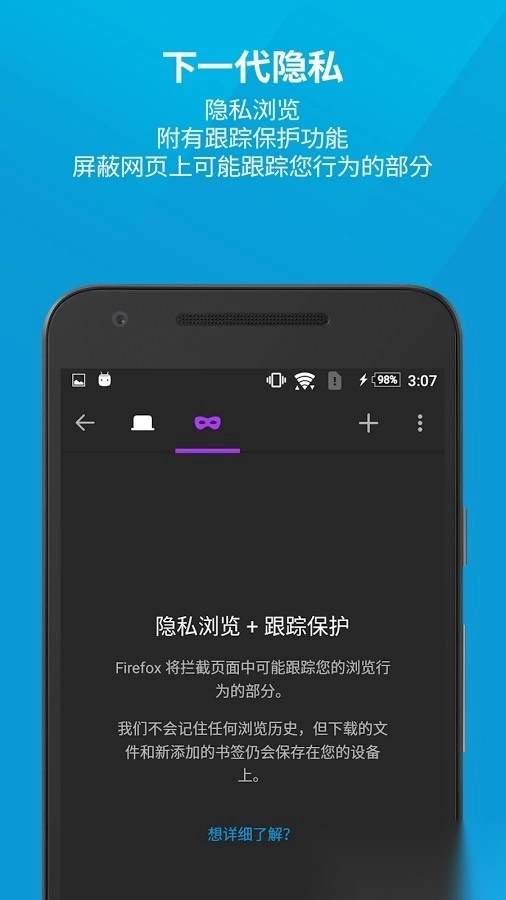 Firefox火狐浏览器安卓版截图0