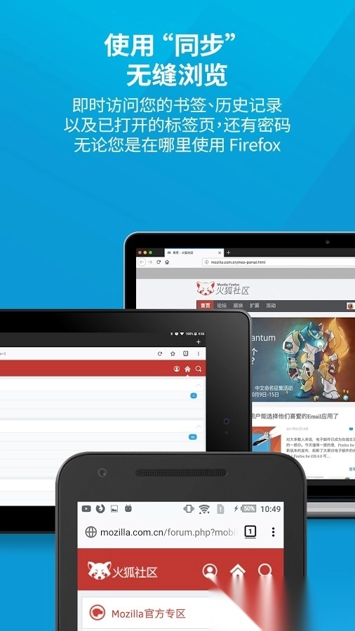 Firefox火狐浏览器安卓版截图3