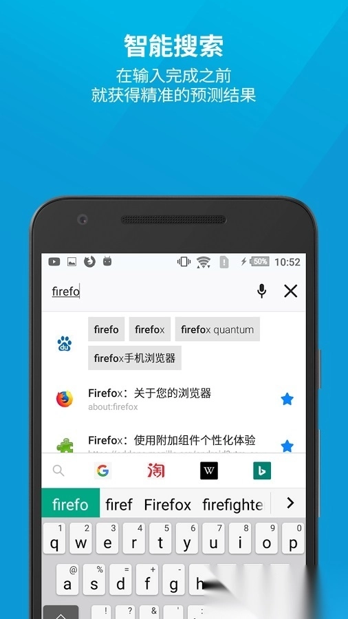 Firefox火狐浏览器安卓版截图4