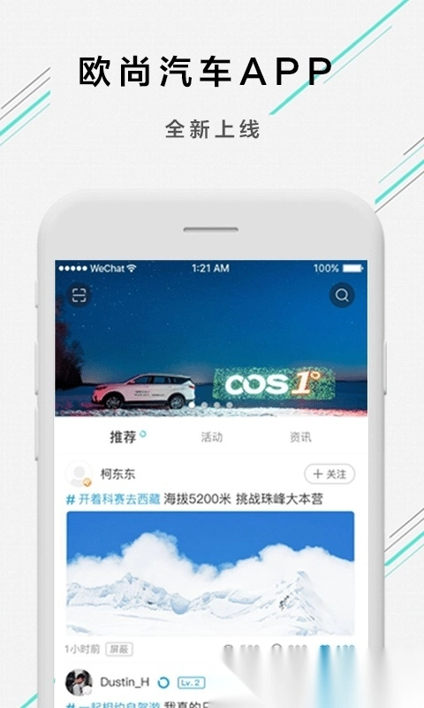 欧尚汽车(改名长安启源)图1