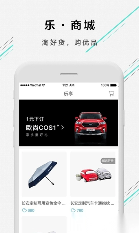 欧尚汽车(改名长安启源)图3