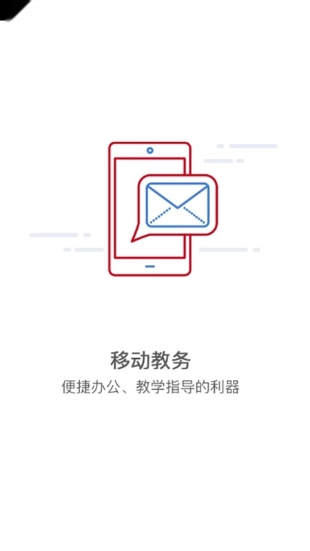 智慧经贸官方正版图1