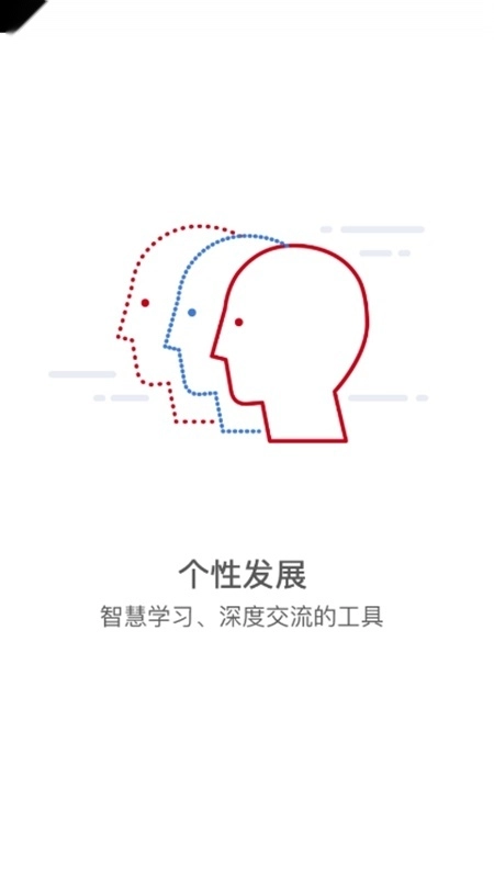 智慧经贸官方正版图2