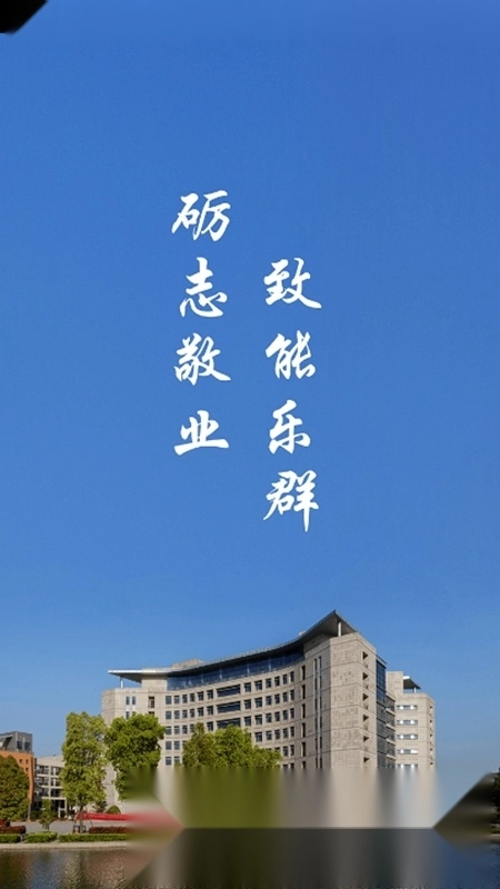 智慧经贸官方正版图3