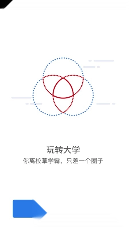 智慧经贸官方正版图4