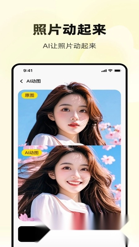 妙推最新版图1