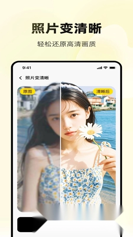 妙推最新版图4
