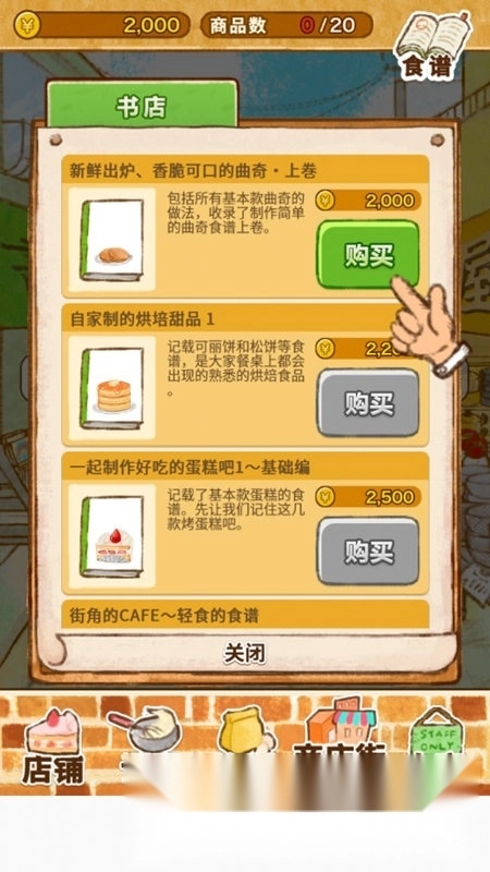 洋果子店rose面包店也开幕了正版