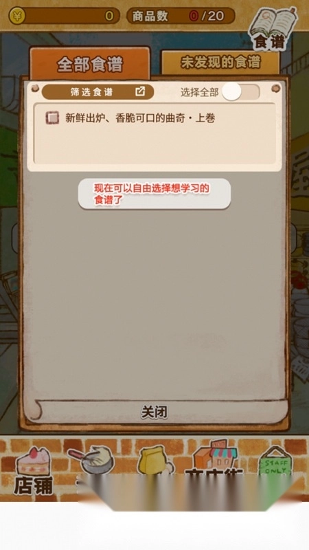 洋果子店rose面包店也开幕了正版