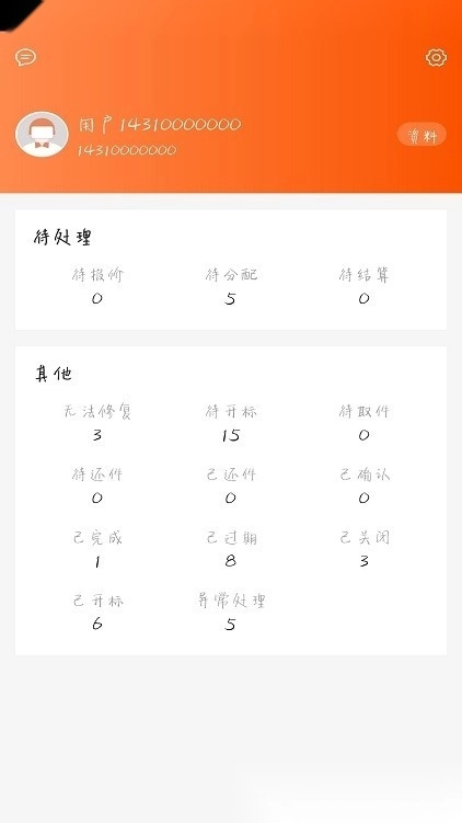 袋鼠低碳手机正版图1