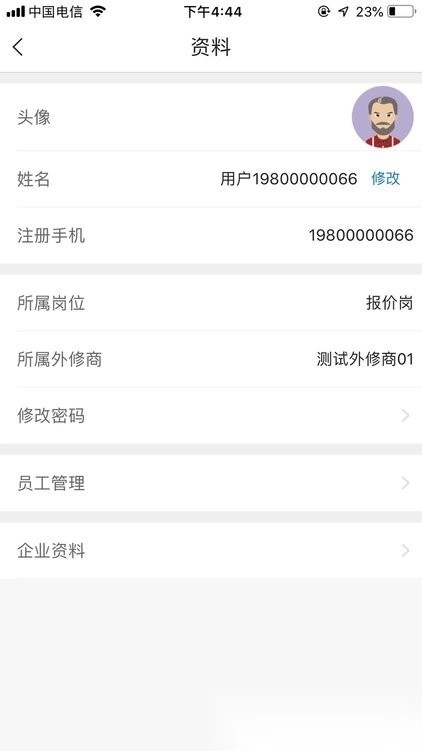袋鼠低碳手机正版图2