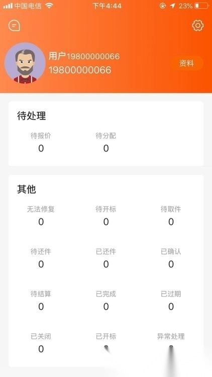 袋鼠低碳手机正版图3