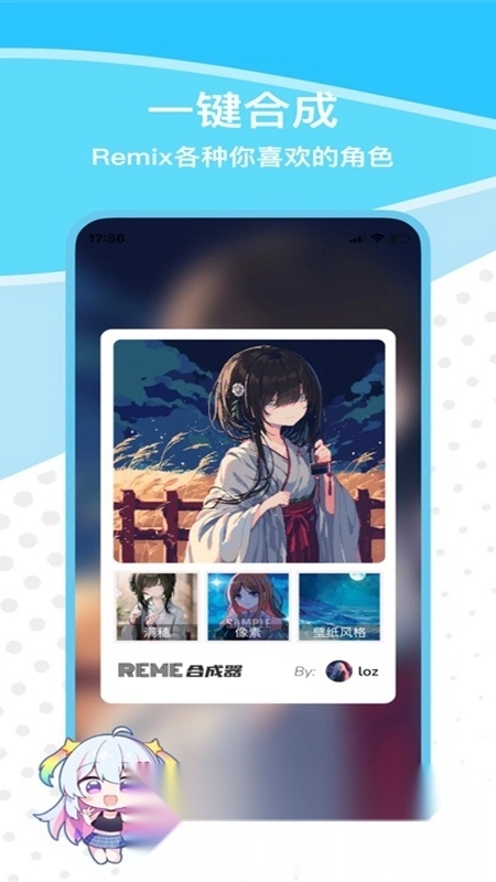REME合成器正版图1