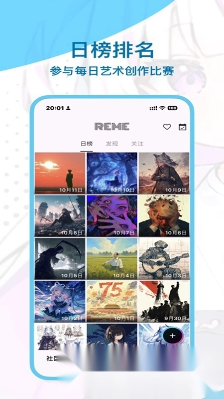 REME合成器正版图2