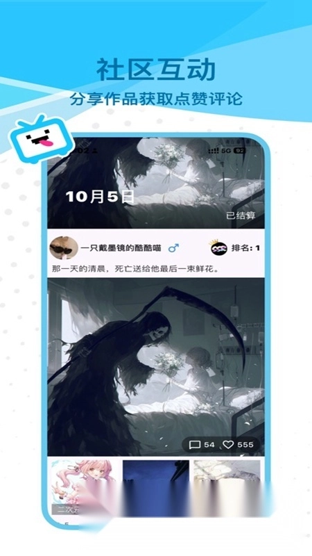 REME合成器正版图3