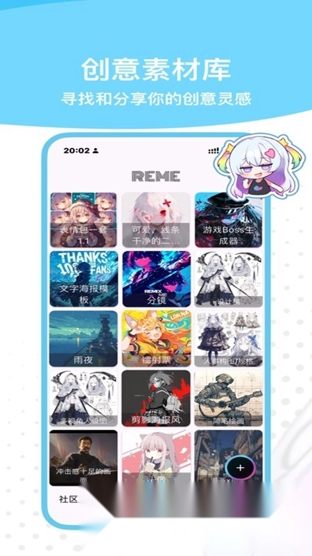 REME合成器正版图4