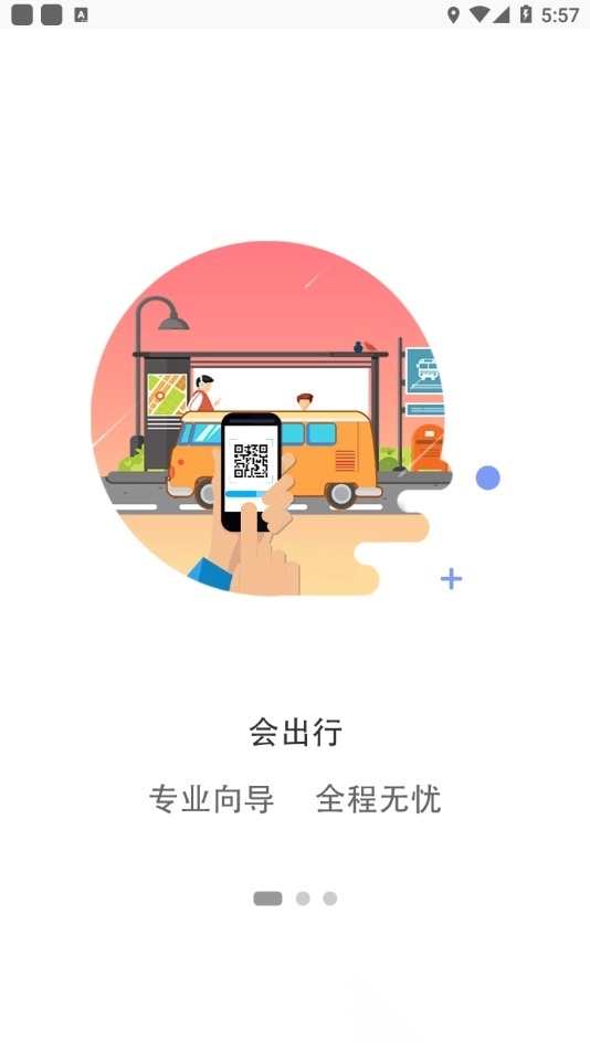 鹤壁行公交直装版图1