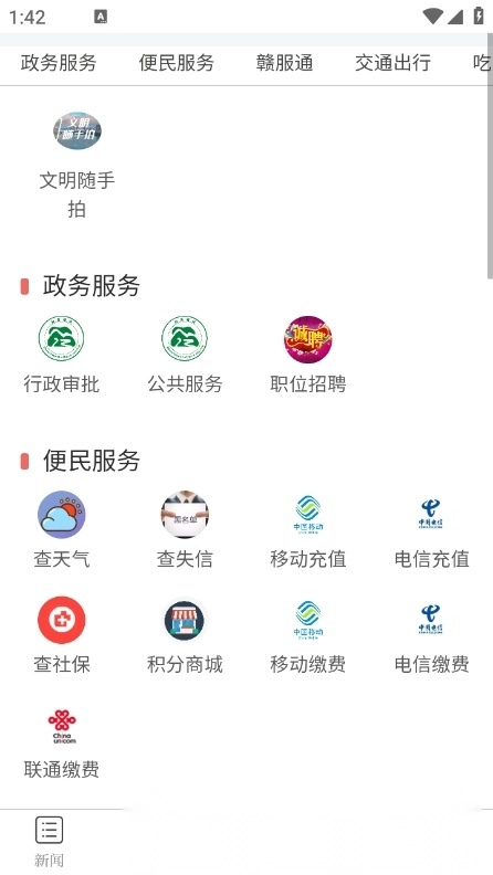 乐安视线最新版图2