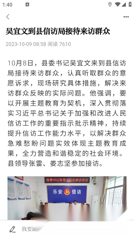 乐安视线最新版图3