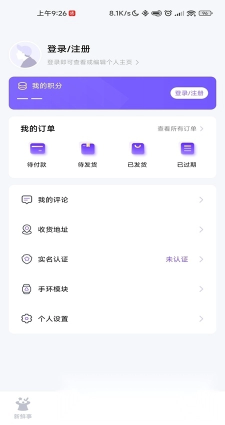 林俊杰JJ20手机版图2