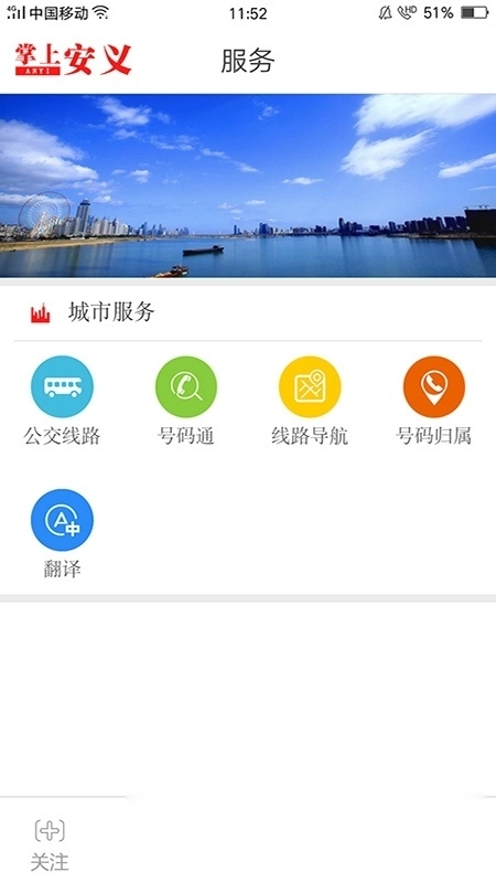 掌上安义新闻客户端安卓版图5
