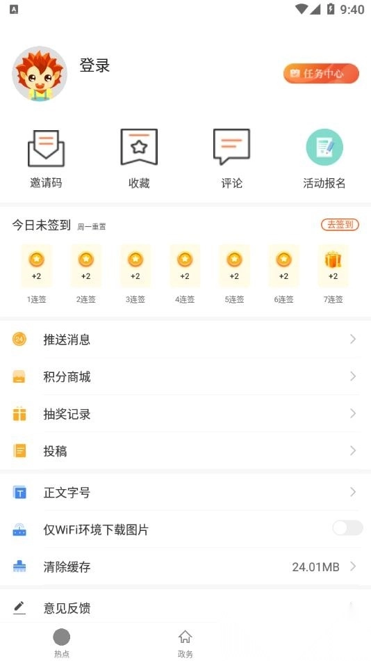 云上钟祥最新免费版图4