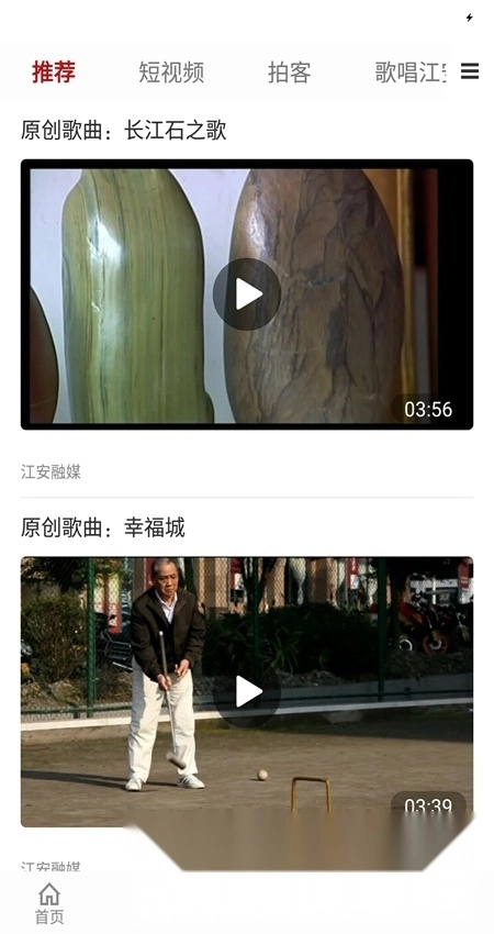 江安融媒手机版图3