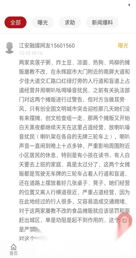 江安融媒手机版图4