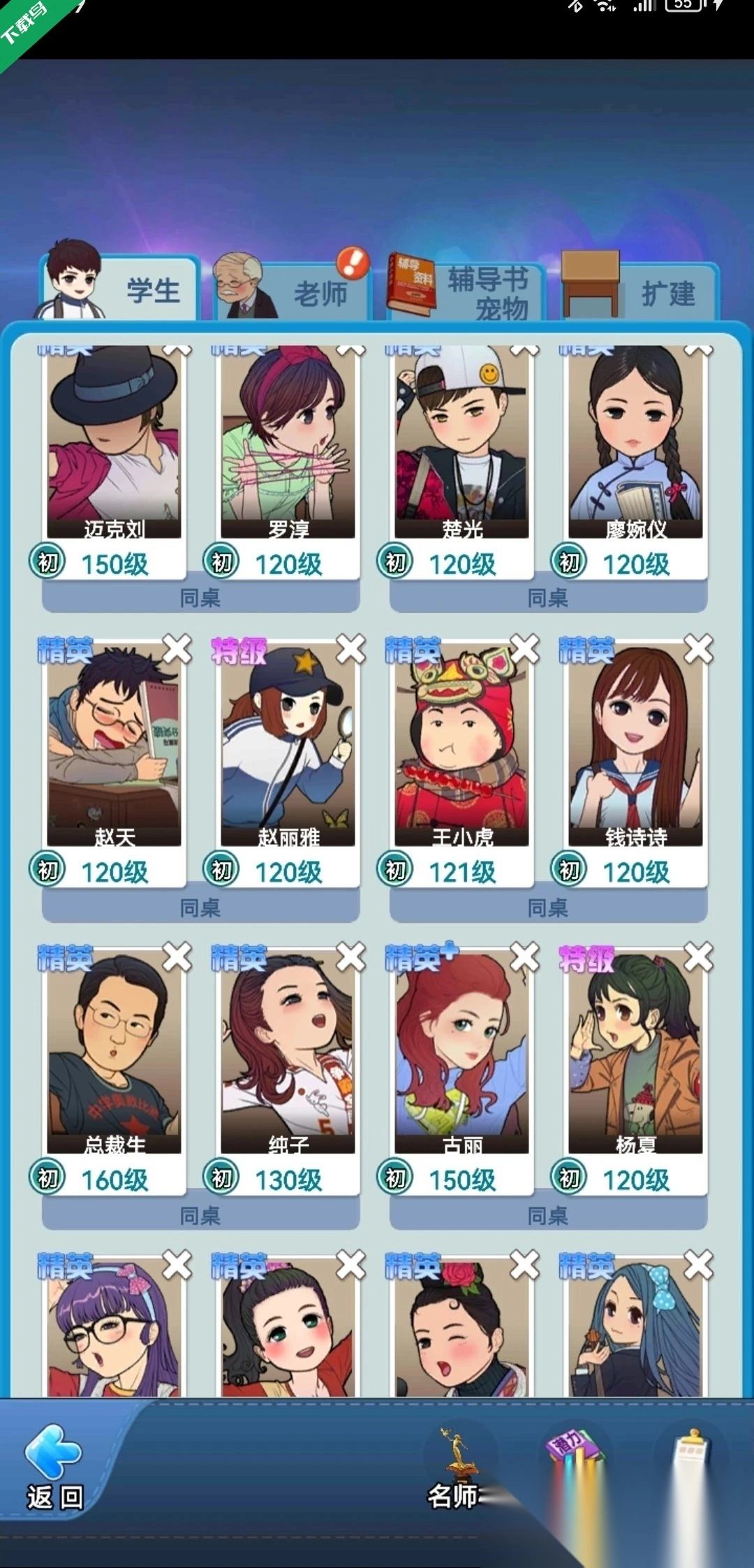 全民学霸手机版图2